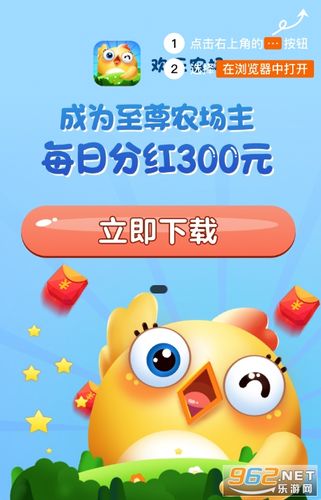 欢乐农场红包版图标