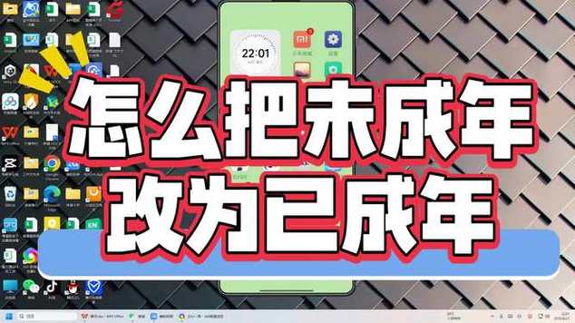 网易未成年系统怎么改图标