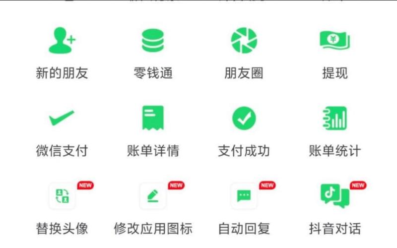 微信聊天记录模拟器缩略图