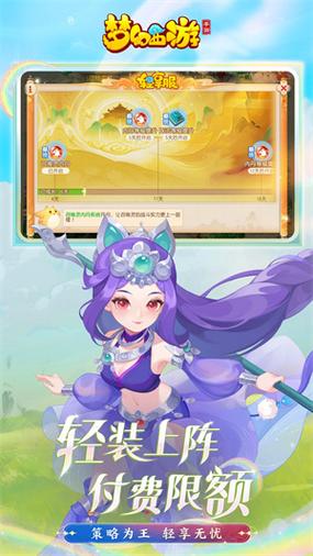 梦幻西游官服官网入口图标