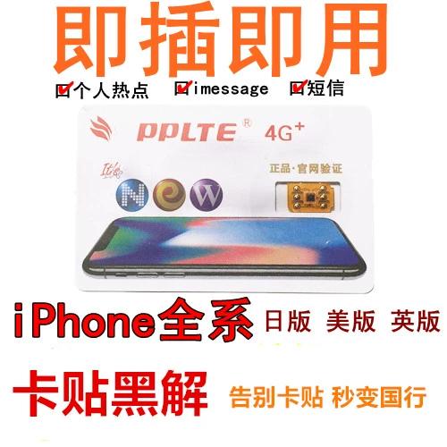 美版苹果卡贴是什么