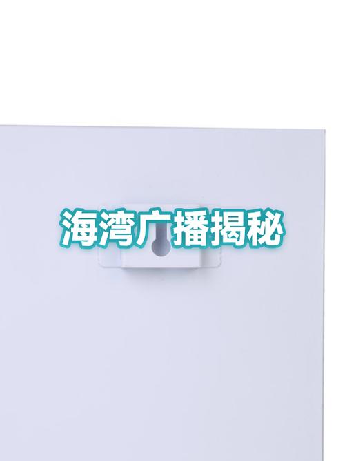 海湾广播密码多少