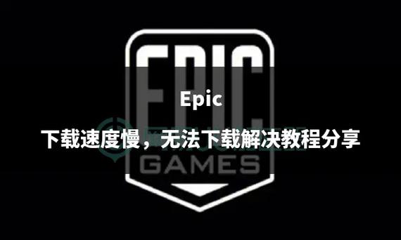 在epic上关注的好处