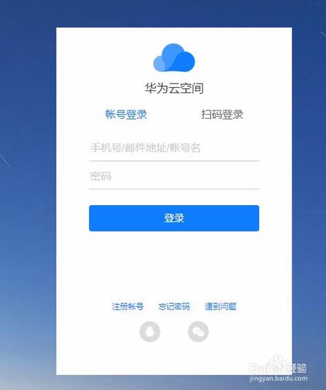 华为云空间官方入口