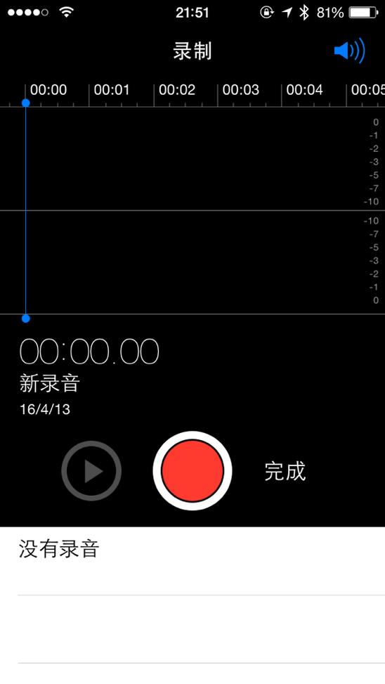 手机录音能剪辑吗怎么弄图标