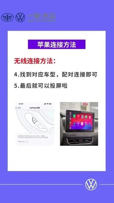 苹果17carplay怎么连接