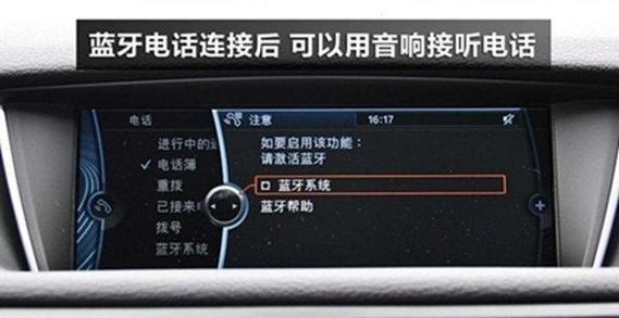 宝马怎么把播放源切换到蓝牙模式