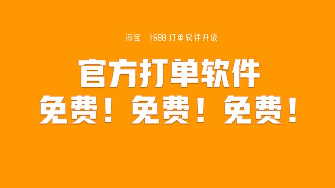 淘宝打单在哪里打