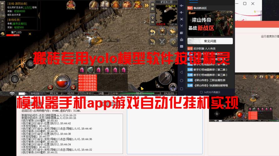 雷电模拟器怎么自动挂机截图