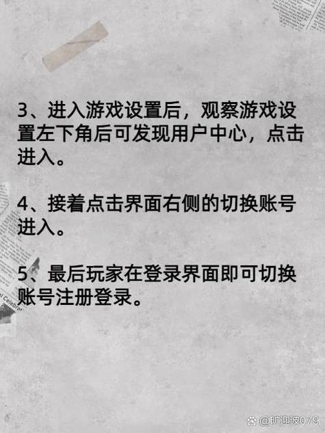 梦想小镇如何换小号截图