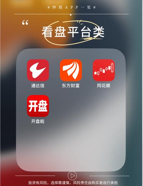 智股帮app