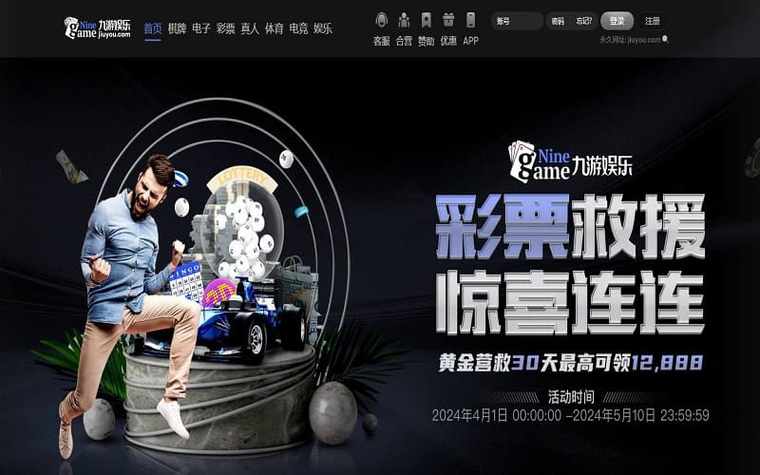 电子娱乐游戏网站平台
