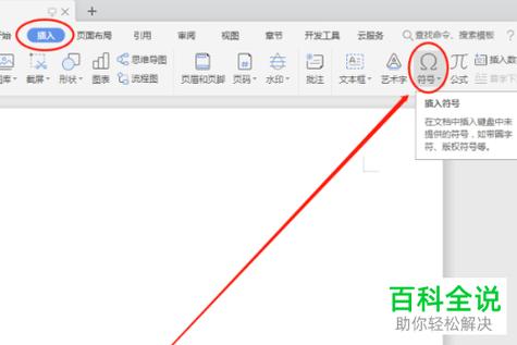 wps怎么打开word文档游戏截图