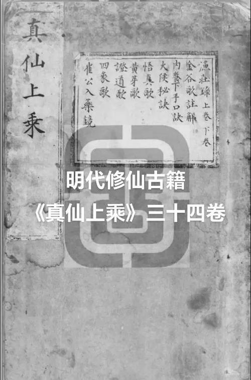 修仙知识大全100条缩略图