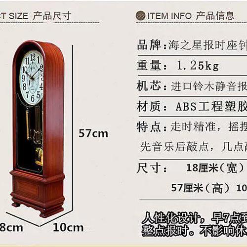 座钟打点不准怎么调图标