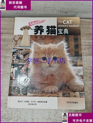 小猫驯养小妙招大全