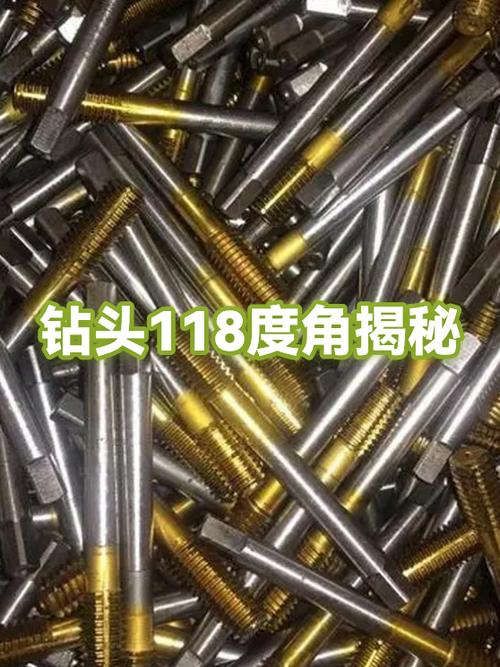 钻头118度图片