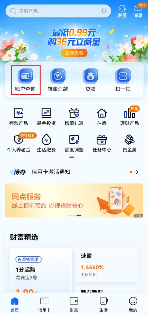 银行卡下挂账户是什么