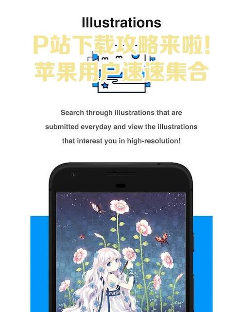 苹果用户怎么进入p站