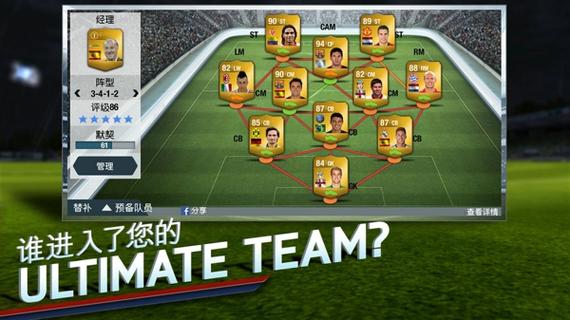 fifa15安卓中文破解版图标