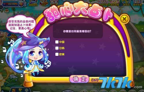 问卷星的问卷结果第二次会覆盖吗游戏截图