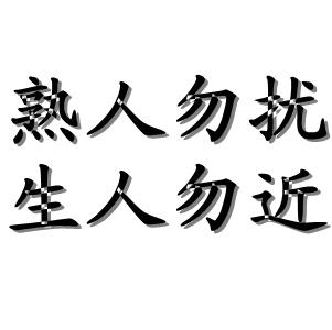 vivo的勿扰模式有什么用