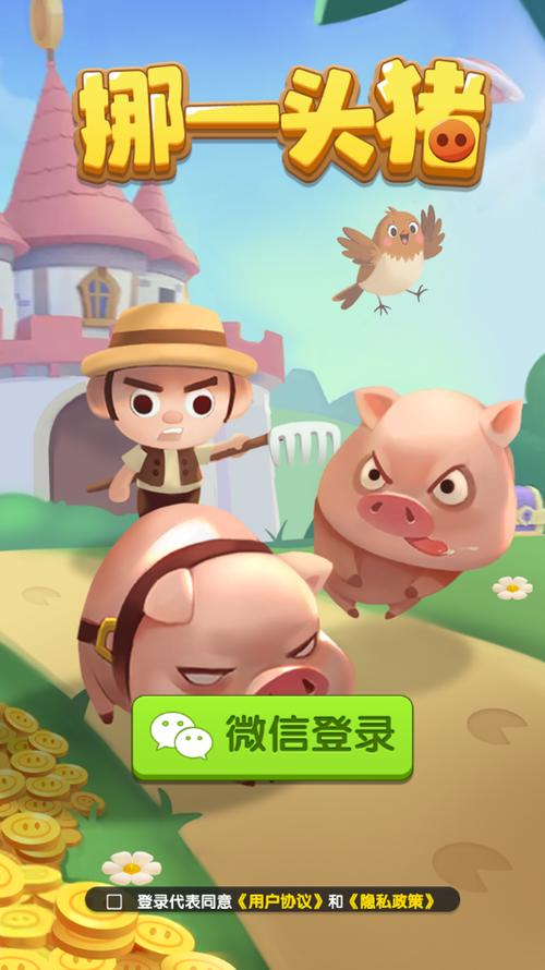 小猪视频游戏平台截图