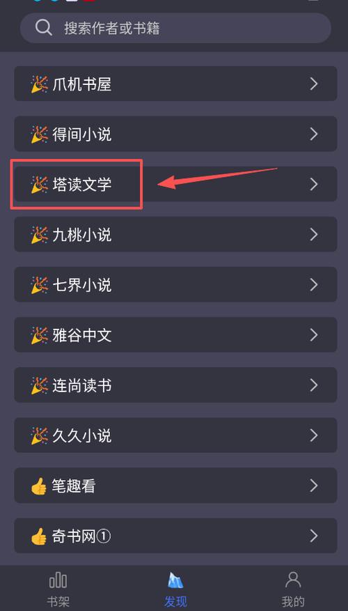 冰川小说软件下载游戏截图