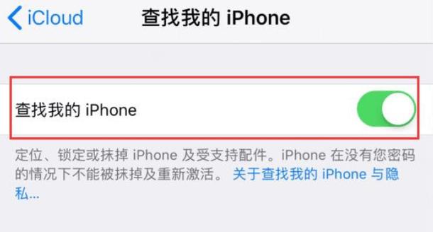 苹果手机怎么改位置定位