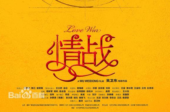 情战家族qq号
