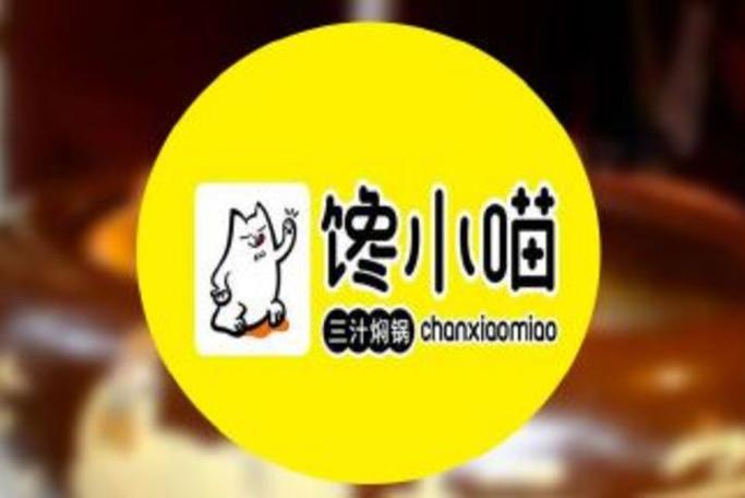 馋小喵总部