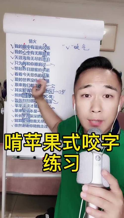 咬字不清晰怎么改正截图