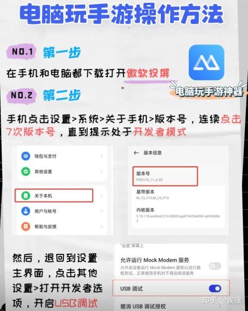 怎么在手机上玩电脑游戏