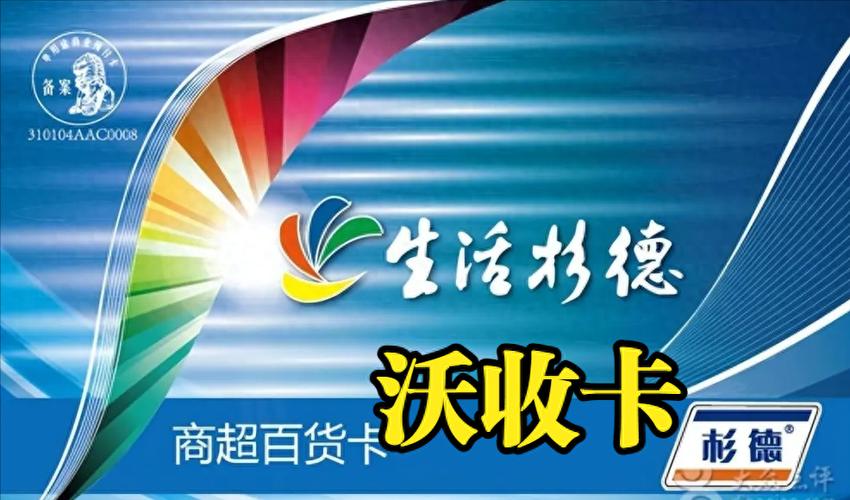 杉德卡哪些商场可以用