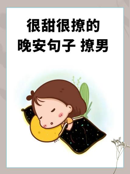 很甜很撩的一句话图标
