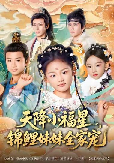 女主福星全家宠年代文