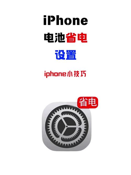苹果的省电模式会伤电池吗