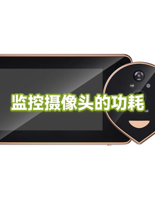 三个摄像头耗电吗截图