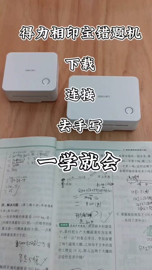 手机绑定的打印机如何解绑