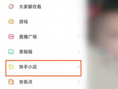 快手待评价订单删不掉