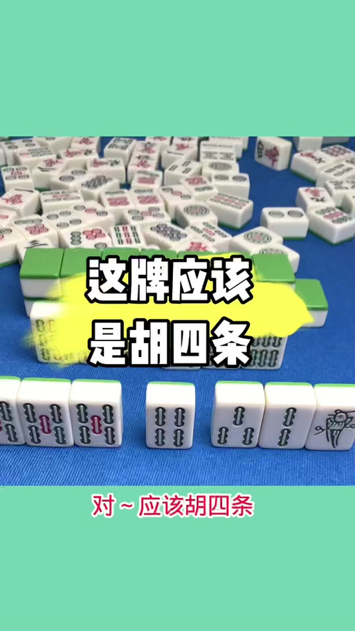 清一色见字胡有几种