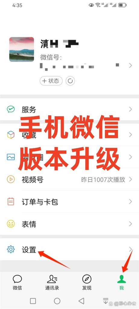 华为手机微信安装步骤图标