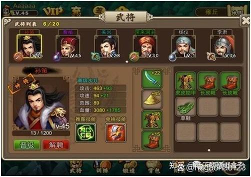 塔防三国志辅助武将图标