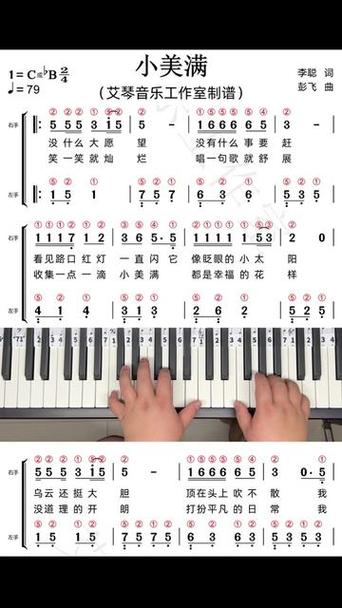 最简单入门钢琴曲简谱数字