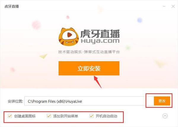电视版虎牙叫什么