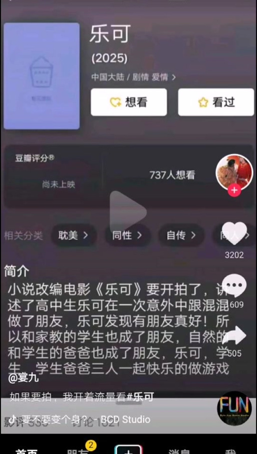 乐可是什么类型书