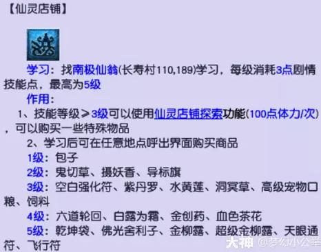 梦幻西游手游平民69攻略图标