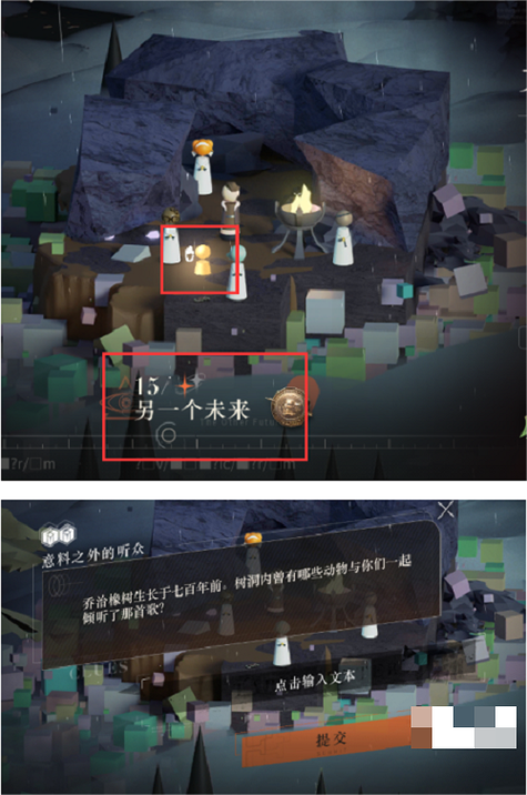 重返未来1999第三章隐藏任务攻略详解