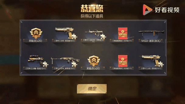 穿越火线100钻石礼包抽奖技巧
