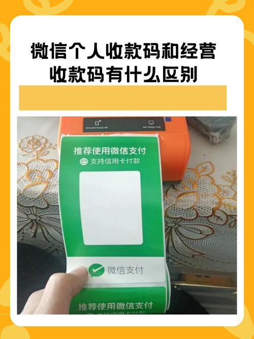 微信收款码一直有效吗缩略图